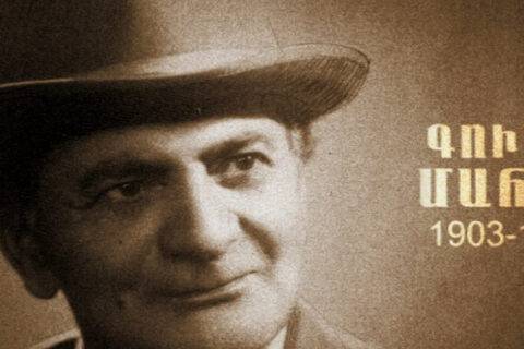 Գուրգեն Մահարի Գուրգեն Մահարի