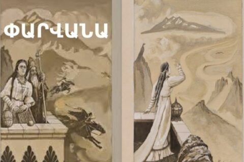 Հովհաննես Թումանյան «Փարվանա» Հովհաննես Թումանյան «Փարվանա»