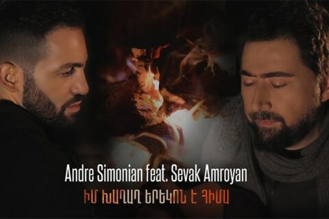 ՎԱՀԱՆ ՏԵՐՅԱՆԻ «Իմ խաղաղ երեկոն է հիմա» ՎԱՀԱՆ ՏԵՐՅԱՆԻ «Իմ խաղաղ երեկոն է հիմա»