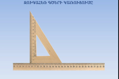 Տեսադարան Տեսադարան