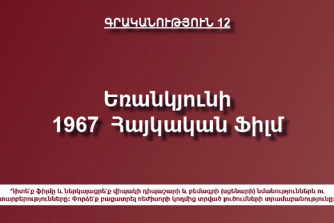 «Եռանկյունի» «Եռանկյունի»