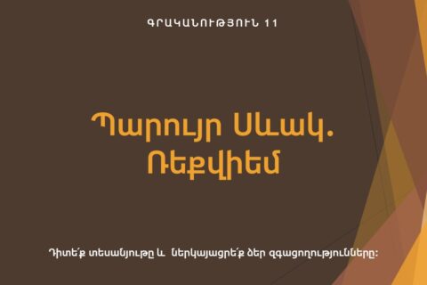 Պարույր Սևակ. Ռեքվիեմ Պարույր Սևակ. Ռեքվիեմ